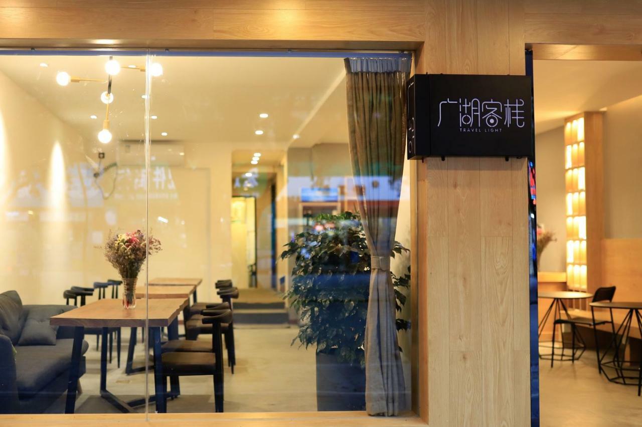 Travel Light Inn Quế Lâm Ngoại thất bức ảnh