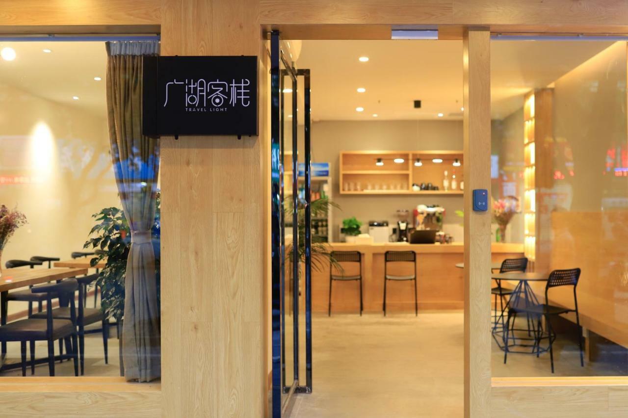 Travel Light Inn Quế Lâm Ngoại thất bức ảnh